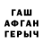 Героин Афган Gregory Webb